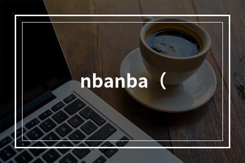 nbanba（